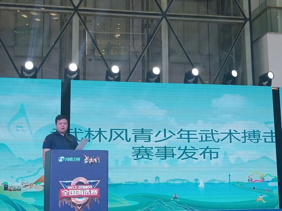 武林风青少, 是全国先进