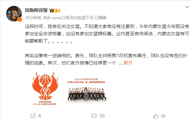 个赛季晋级, 运会与全锦