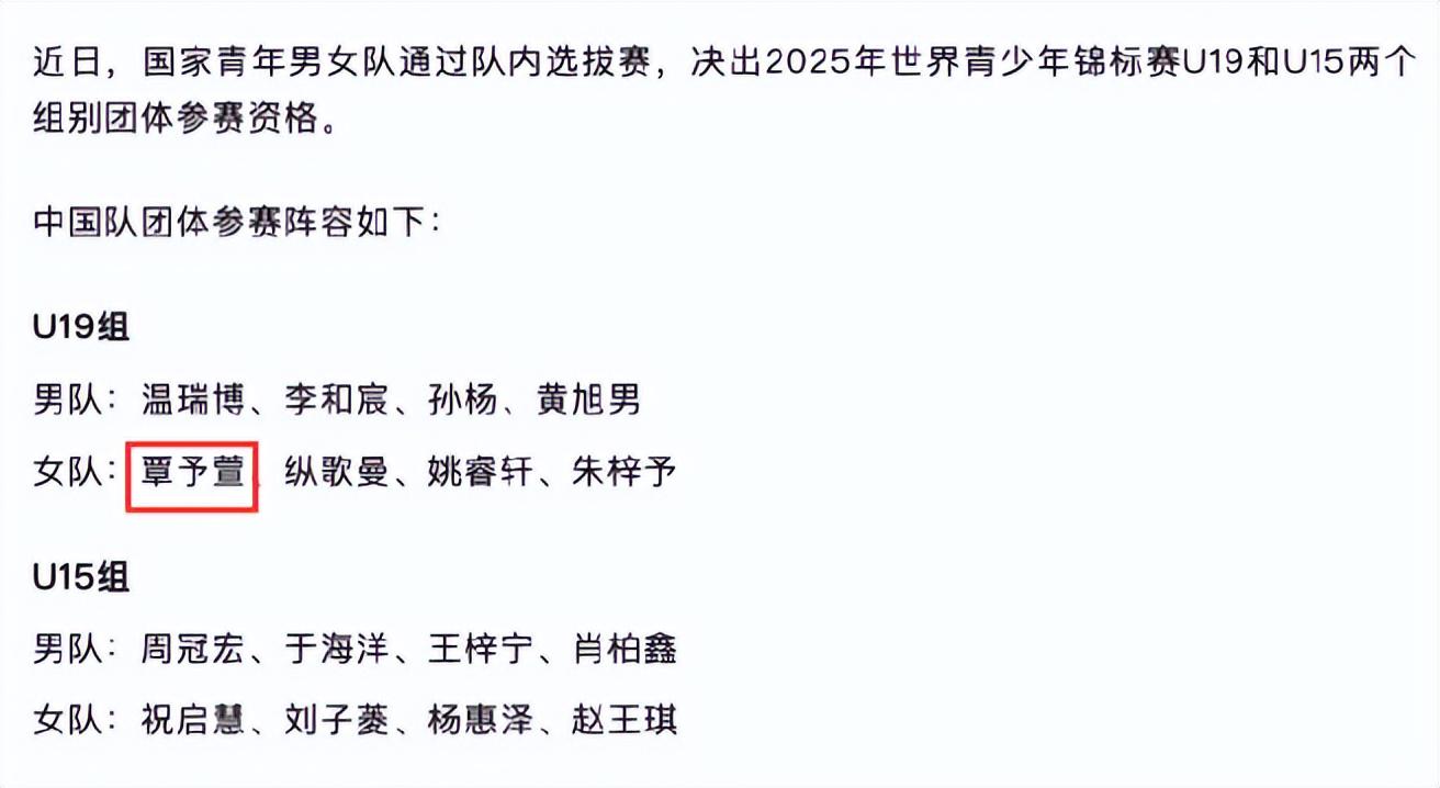 者的存在, 她们在决赛